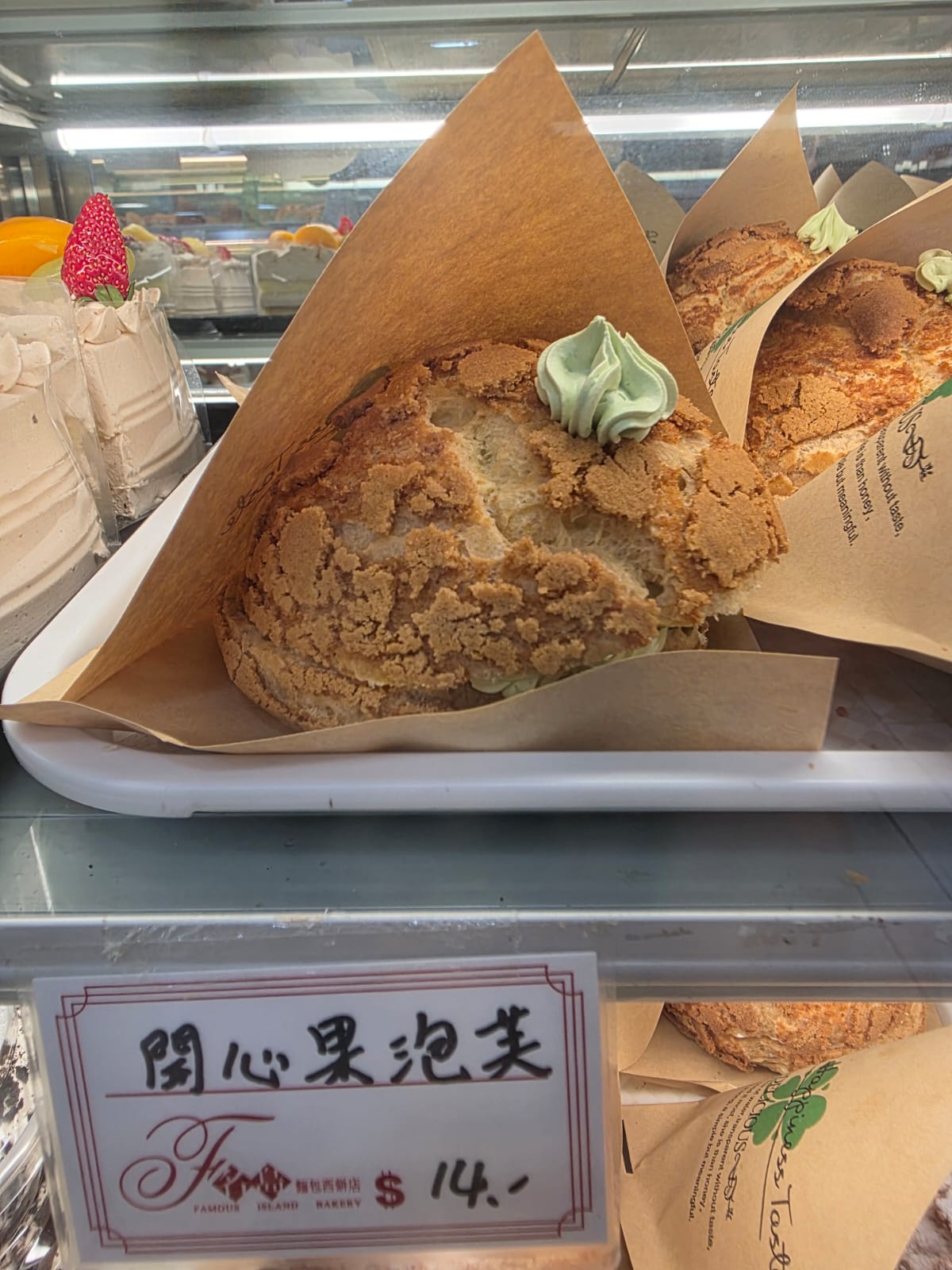 開心果泡芙 HKD14